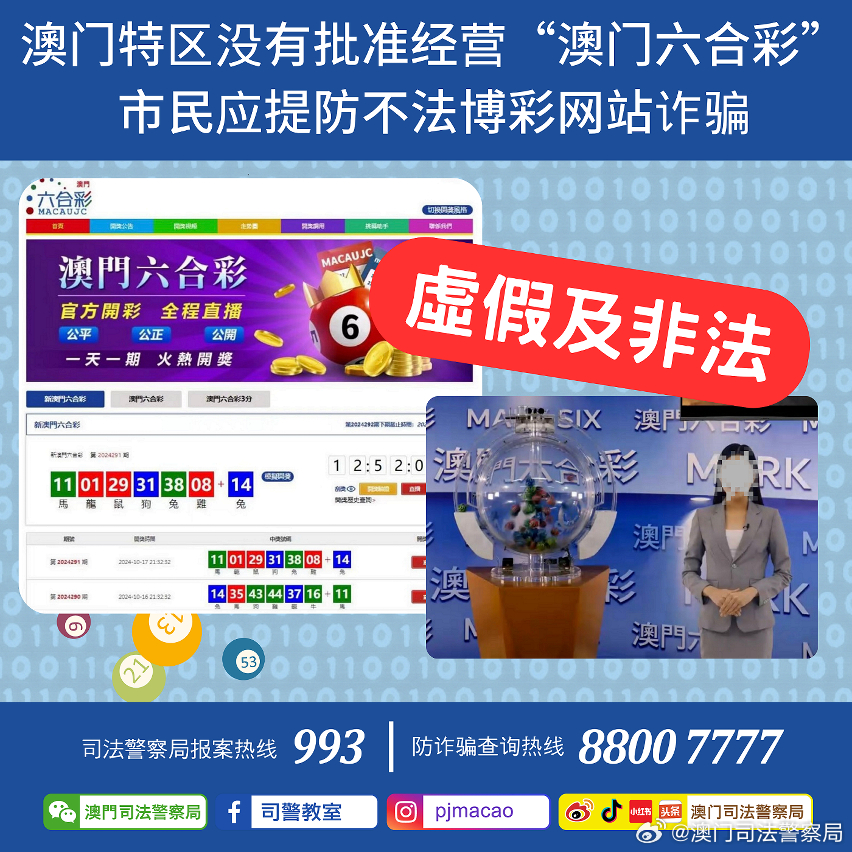 2025澳门特马网站www与2025新澳正版今晚资料,精选解析、专家解析解释与落实—警惕虚假宣传
